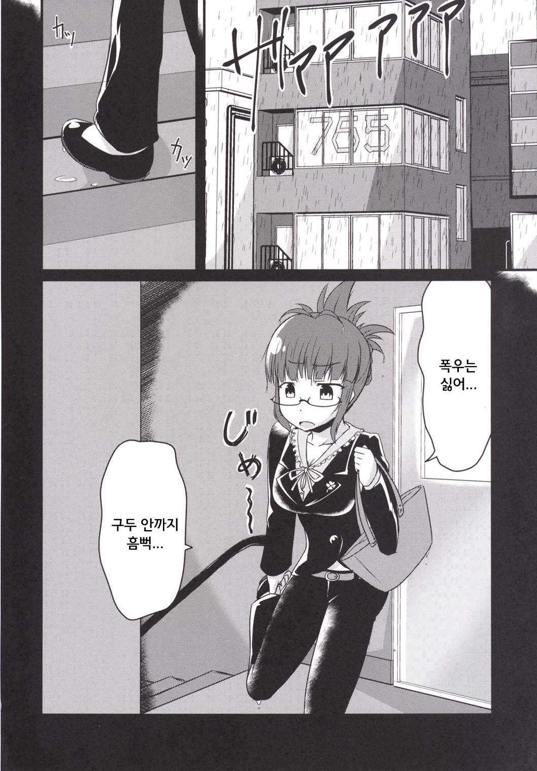 Doro ni Saku Gekkakou page 6 full