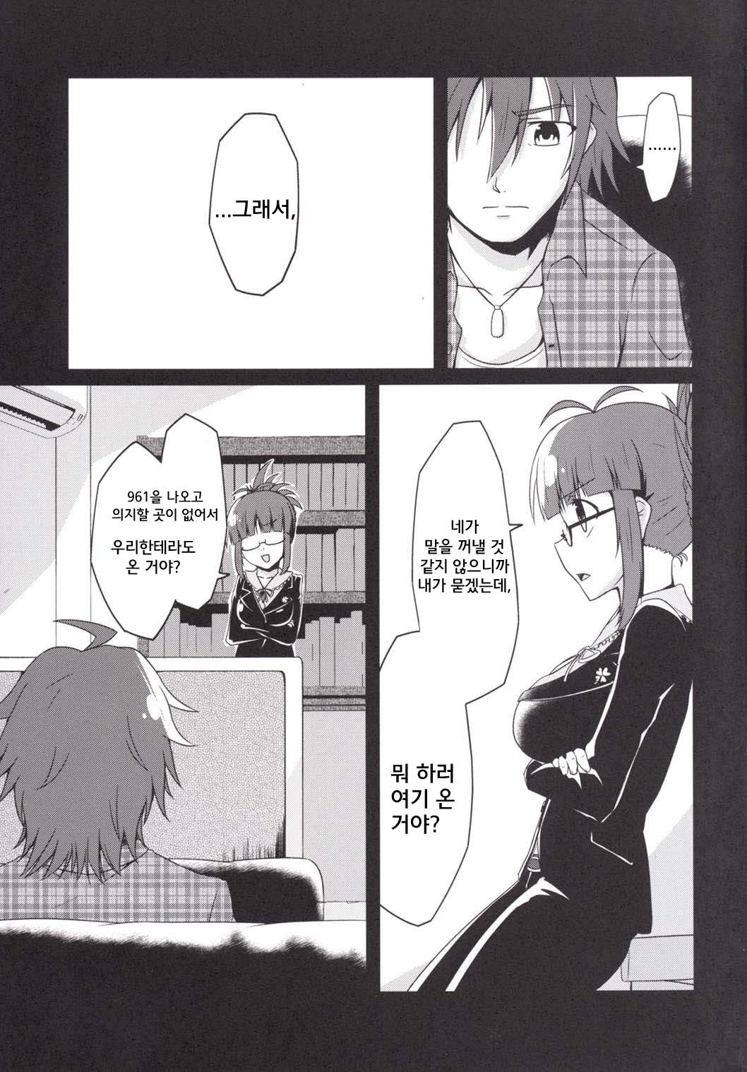 Doro ni Saku Gekkakou page 9 full