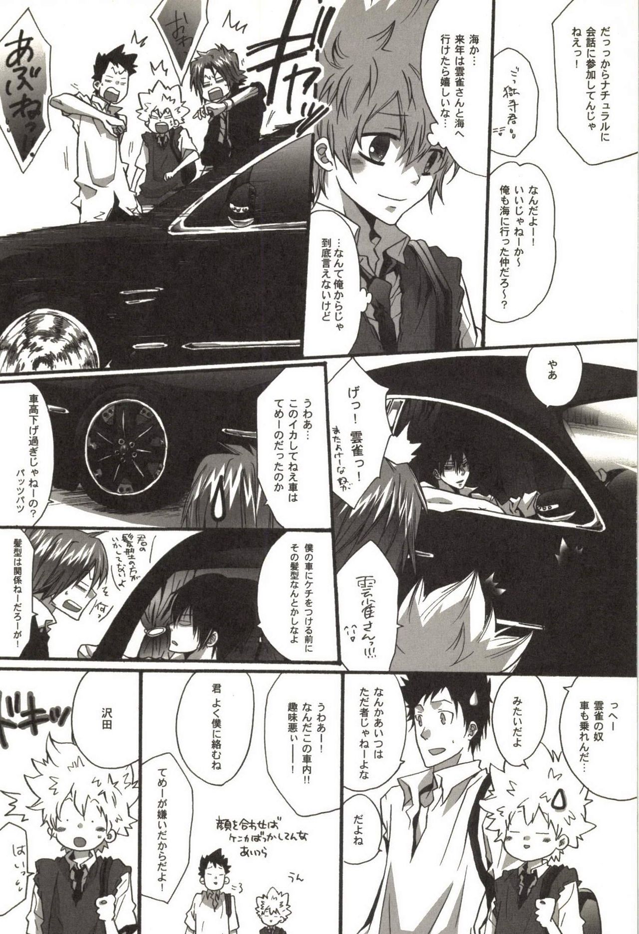 Doujin Sakka Collection 70 page 11 full