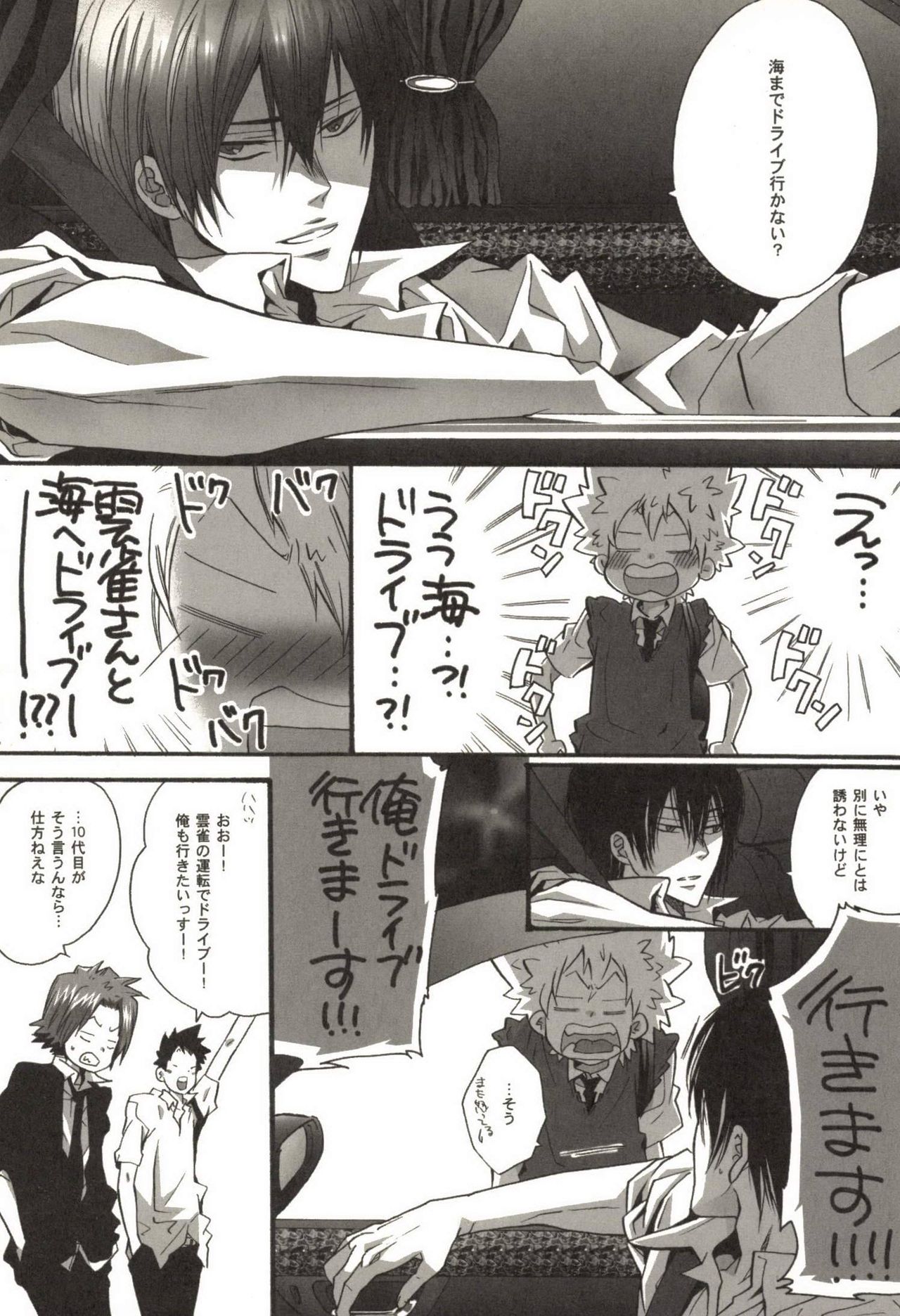 Doujin Sakka Collection 70 page 12 full