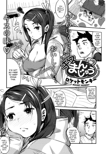 [Rocket Monkey] Kiss Manjuu | Steamed Bun Kiss (COMIC HOTMiLK 2016-06) [English] [Danicco] cover