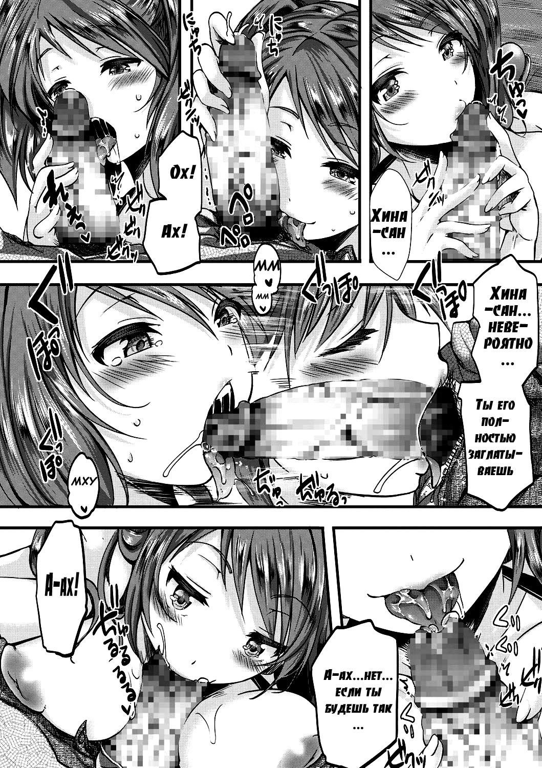 Okusama wa Razoku page 10 full