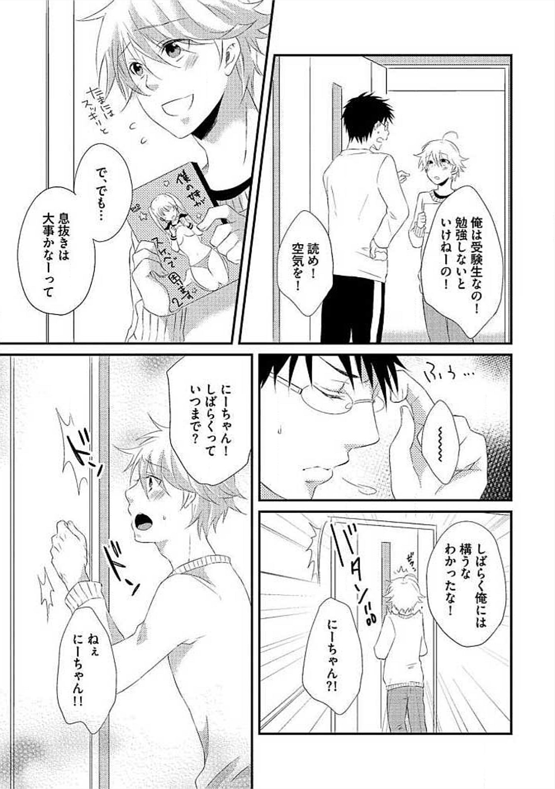 Ofuro de Gattai Keikaku page 12 full