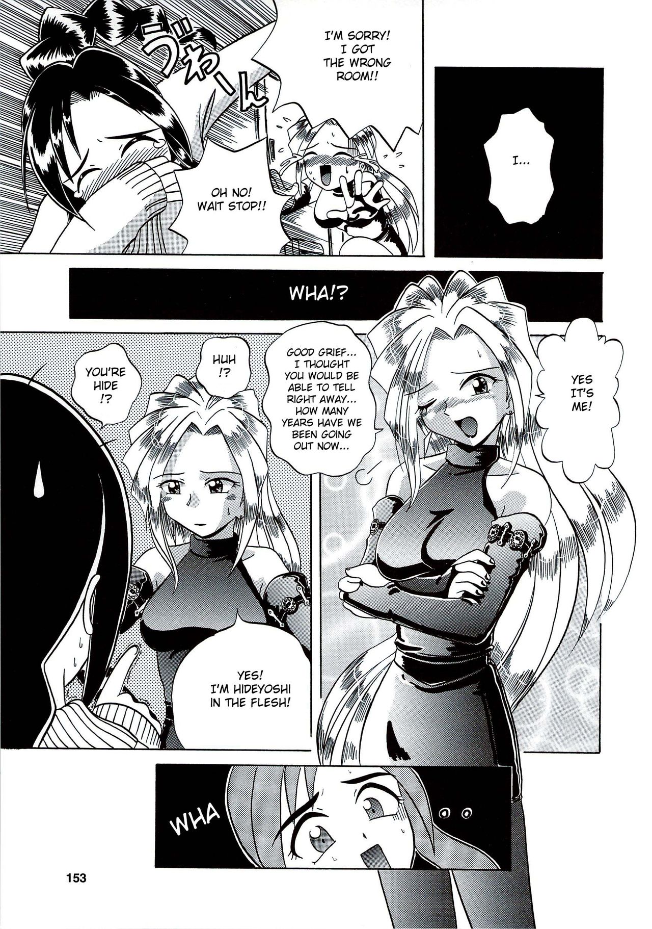 Member Change!? page 3 full