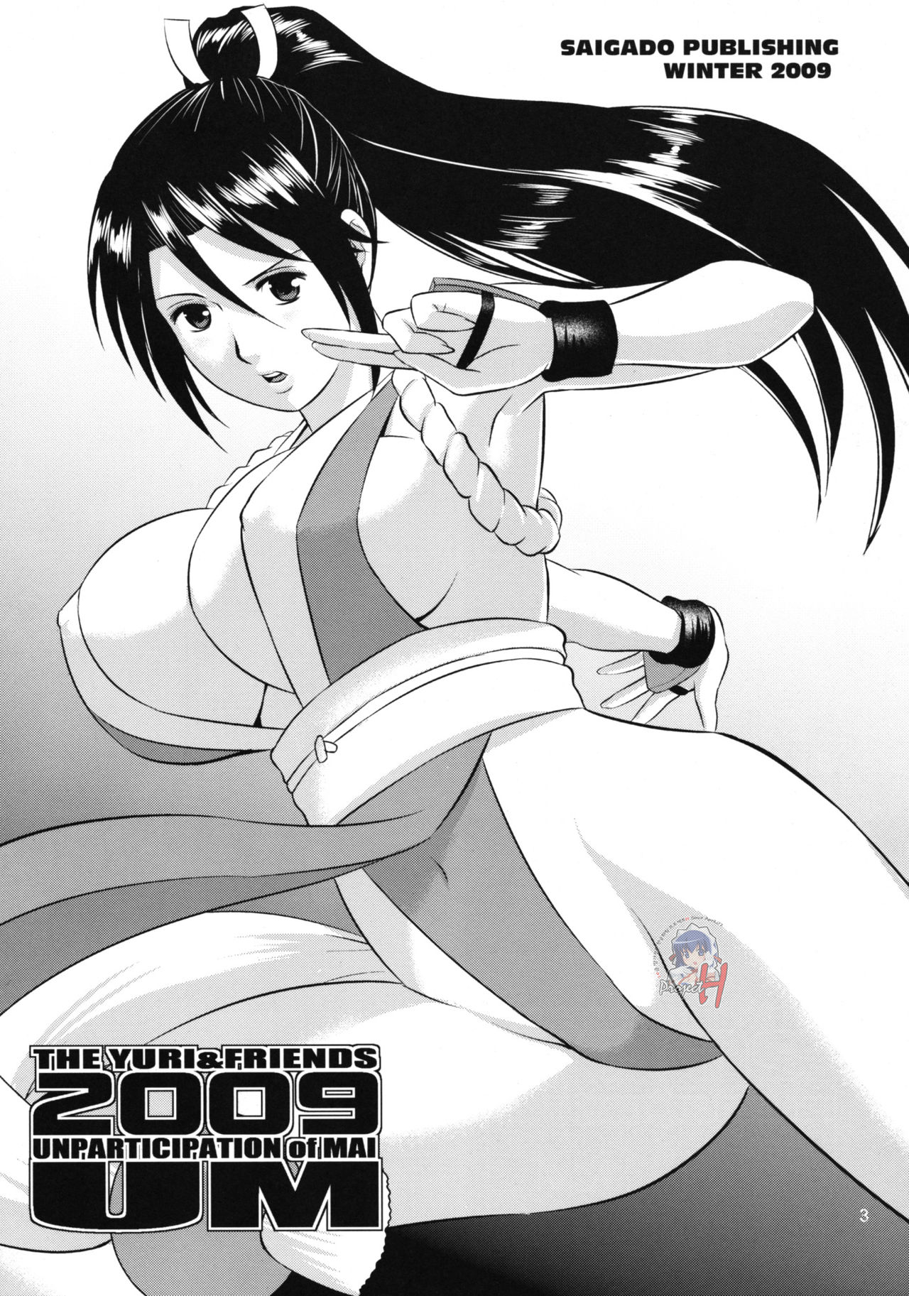 The Yuri & Friends 2009 UM - Unparticipation of Mai page 2 full
