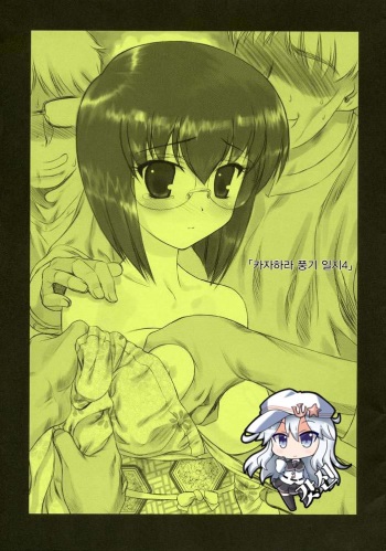 (C68) [Archives (Hechi)] Kazahara Fuuki Nisshi 4 | 카자하라 풍기 일지4 [Korean] [갓신] cover