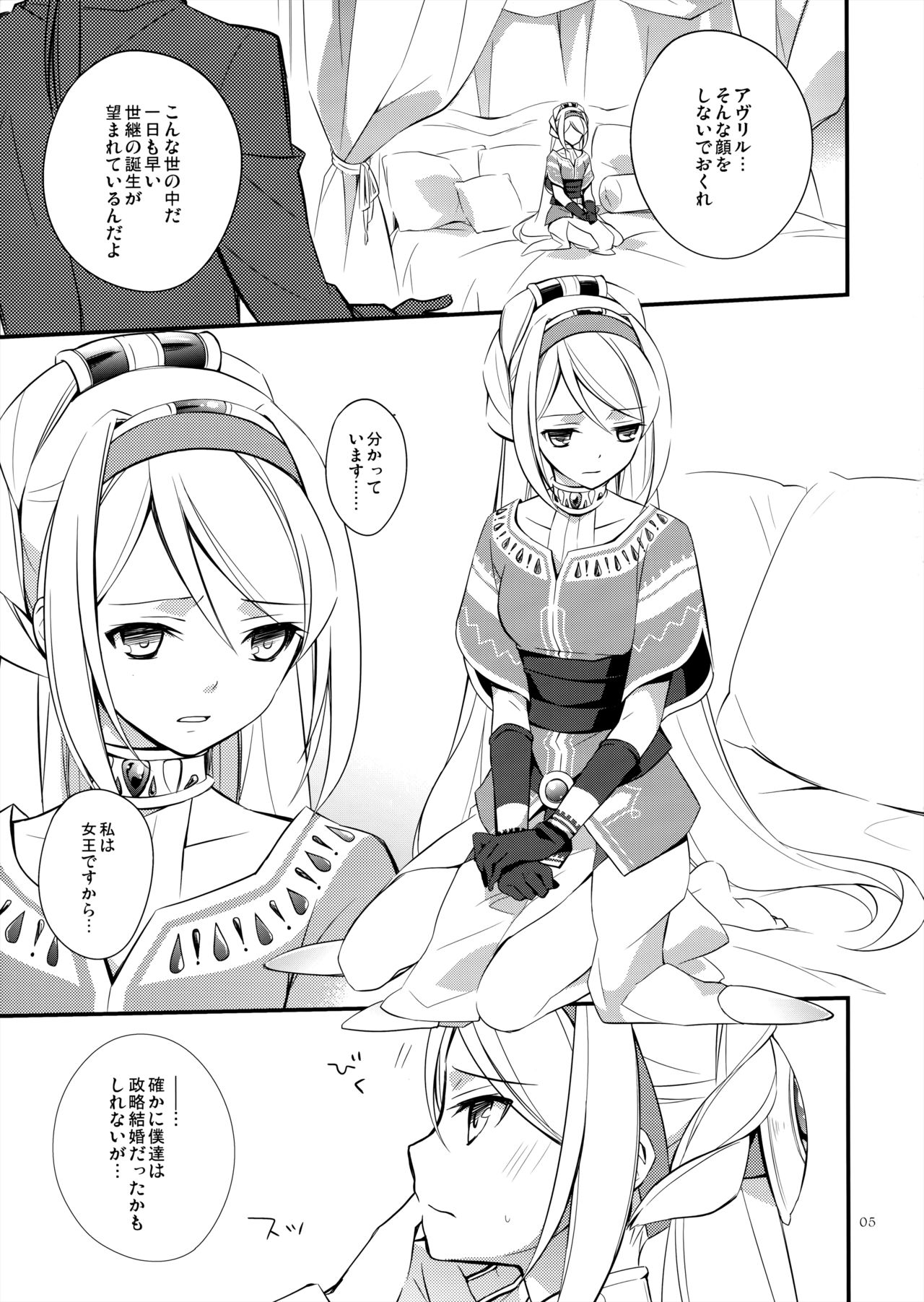 OREYOME QUEEN page 4 full