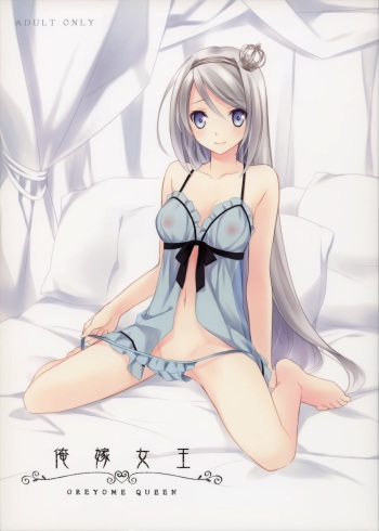 (SUPER23) [Kaicho-Maniax (Nanami Yasuna)] OREYOME QUEEN (Wild Arms 5) cover