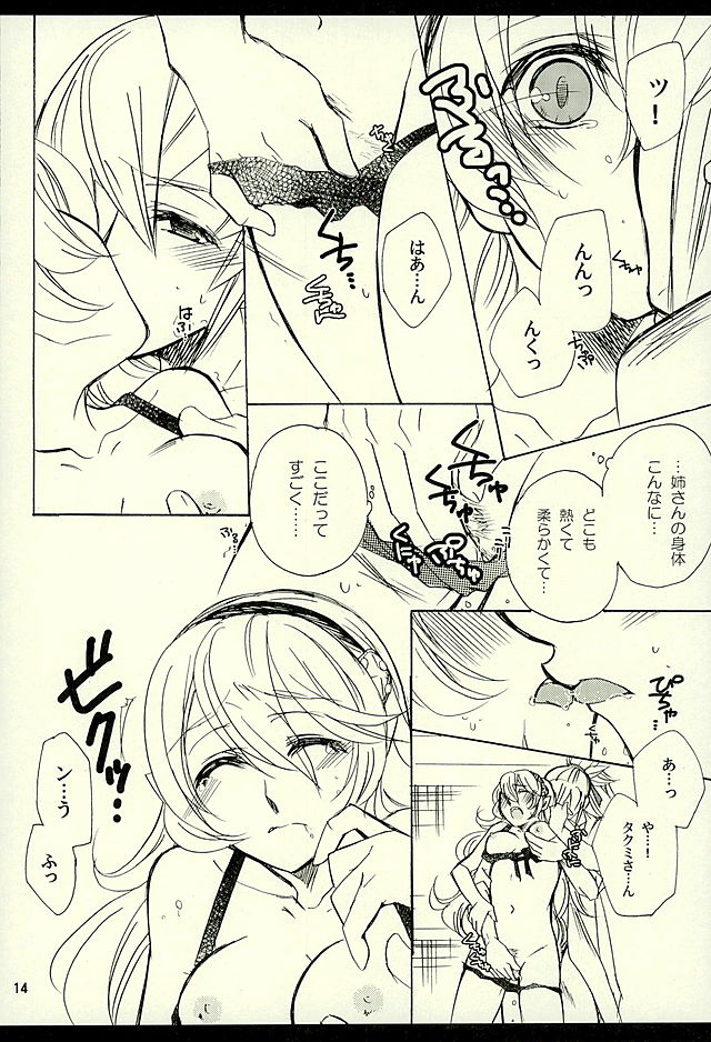 Byakuya Kyoudai page 11 full