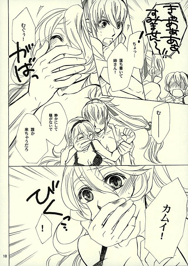 Byakuya Kyoudai page 7 full