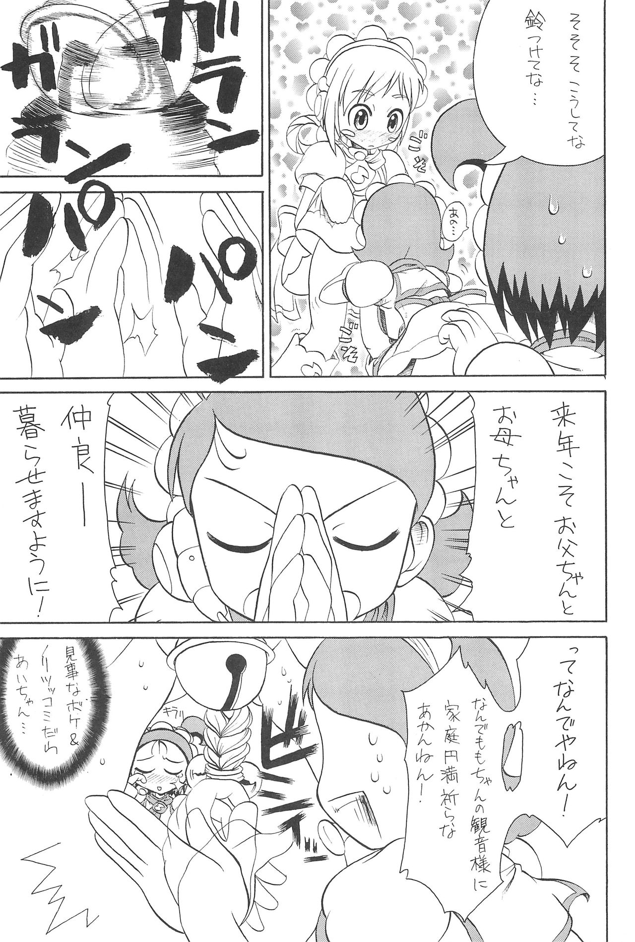 SMILE page 11 full