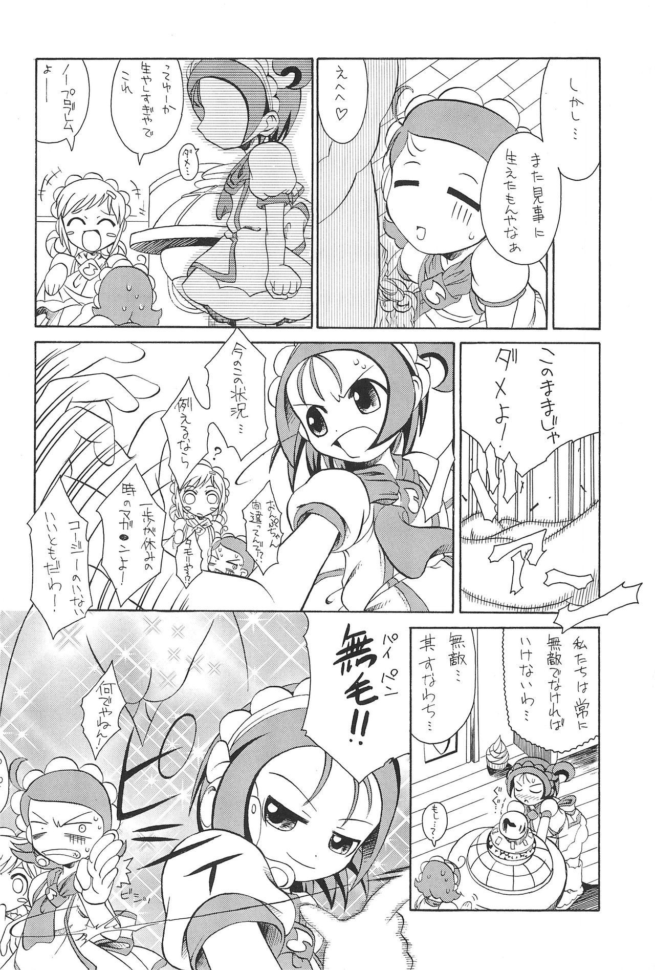 SMILE page 12 full