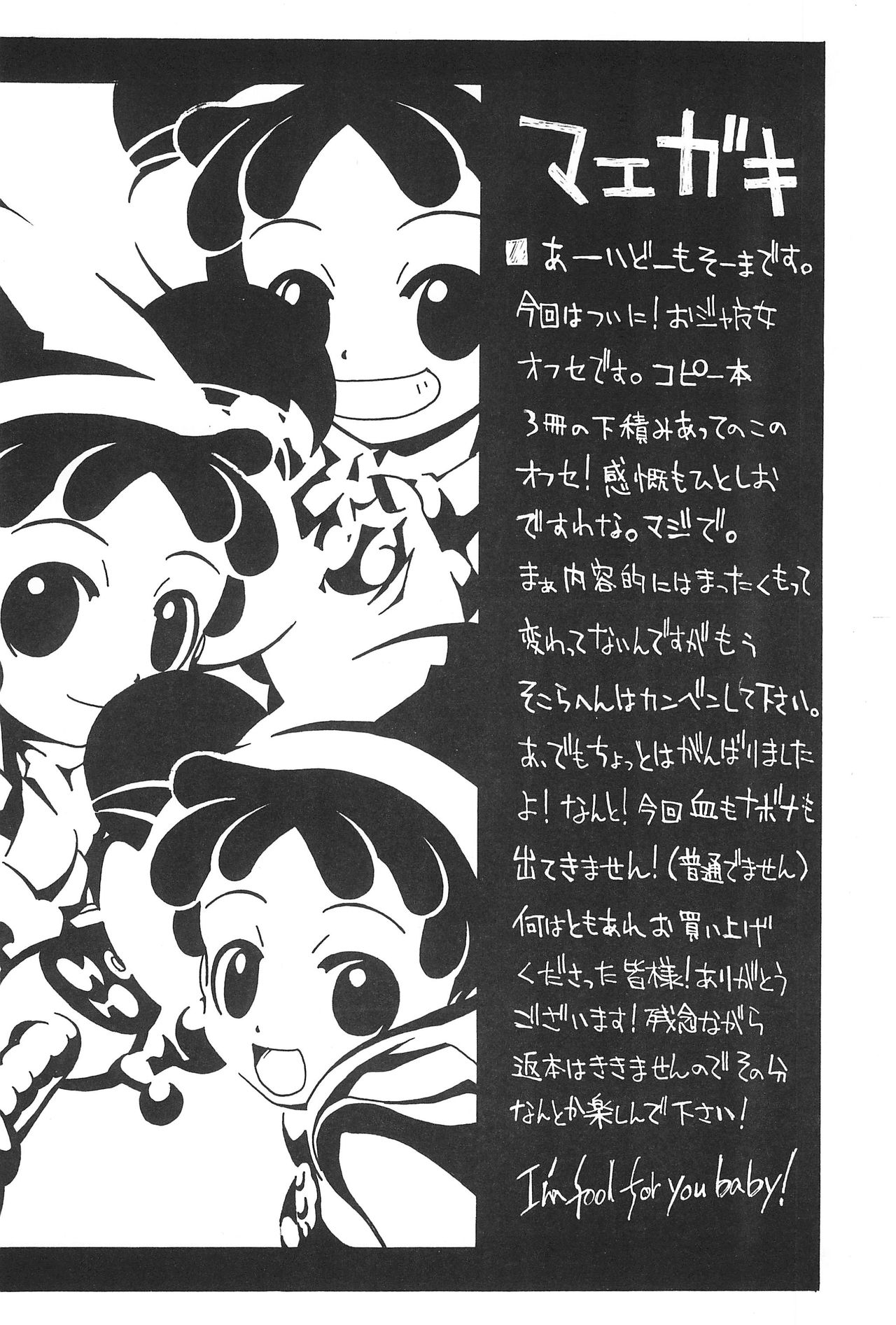 SMILE page 6 full