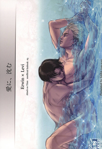 (SPARK10) [Saba-kan (Saba)] Ai ni, Shizumu (Shingeki no Kyojin) cover