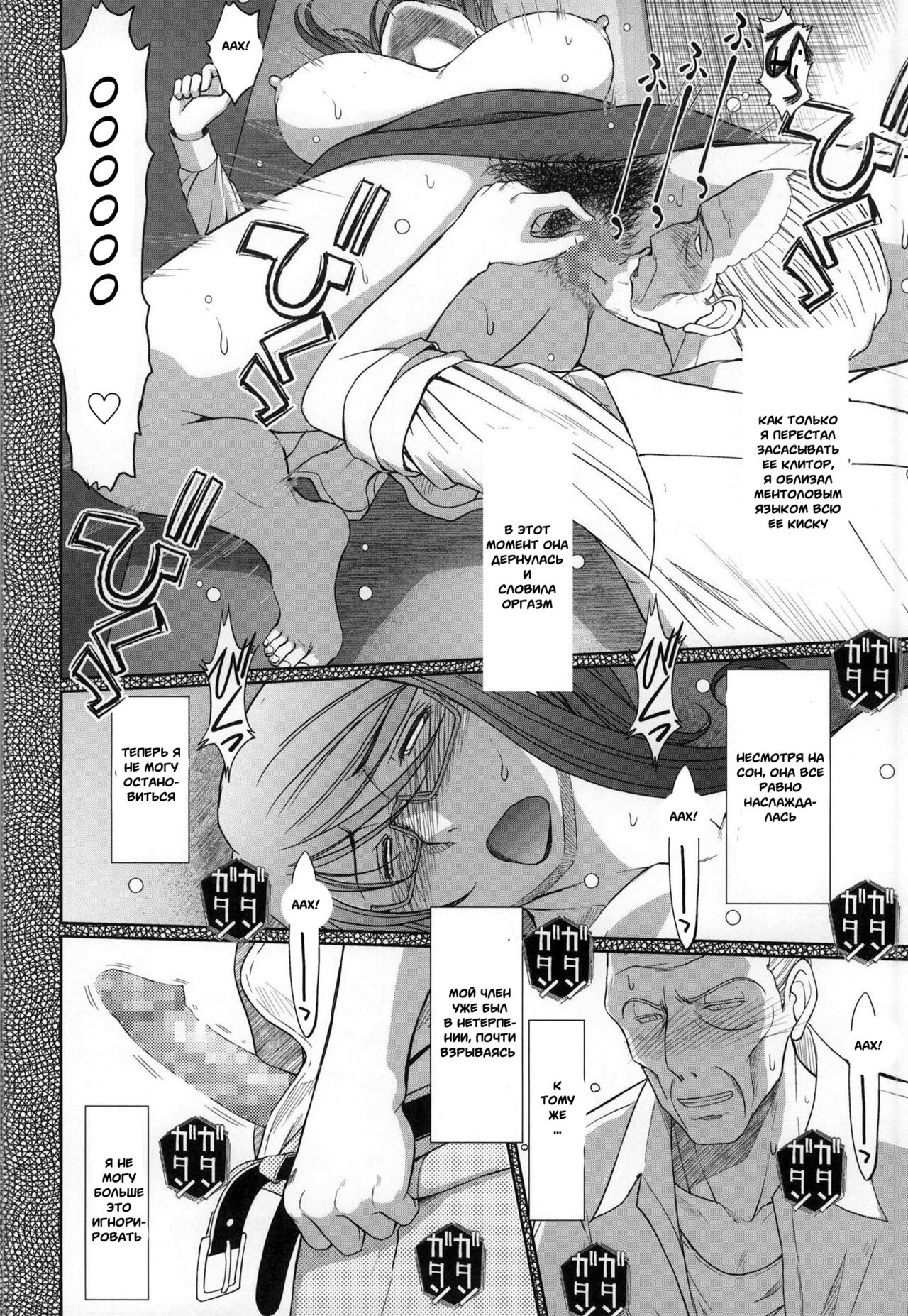 Akai Boushi no Onna page 12 full