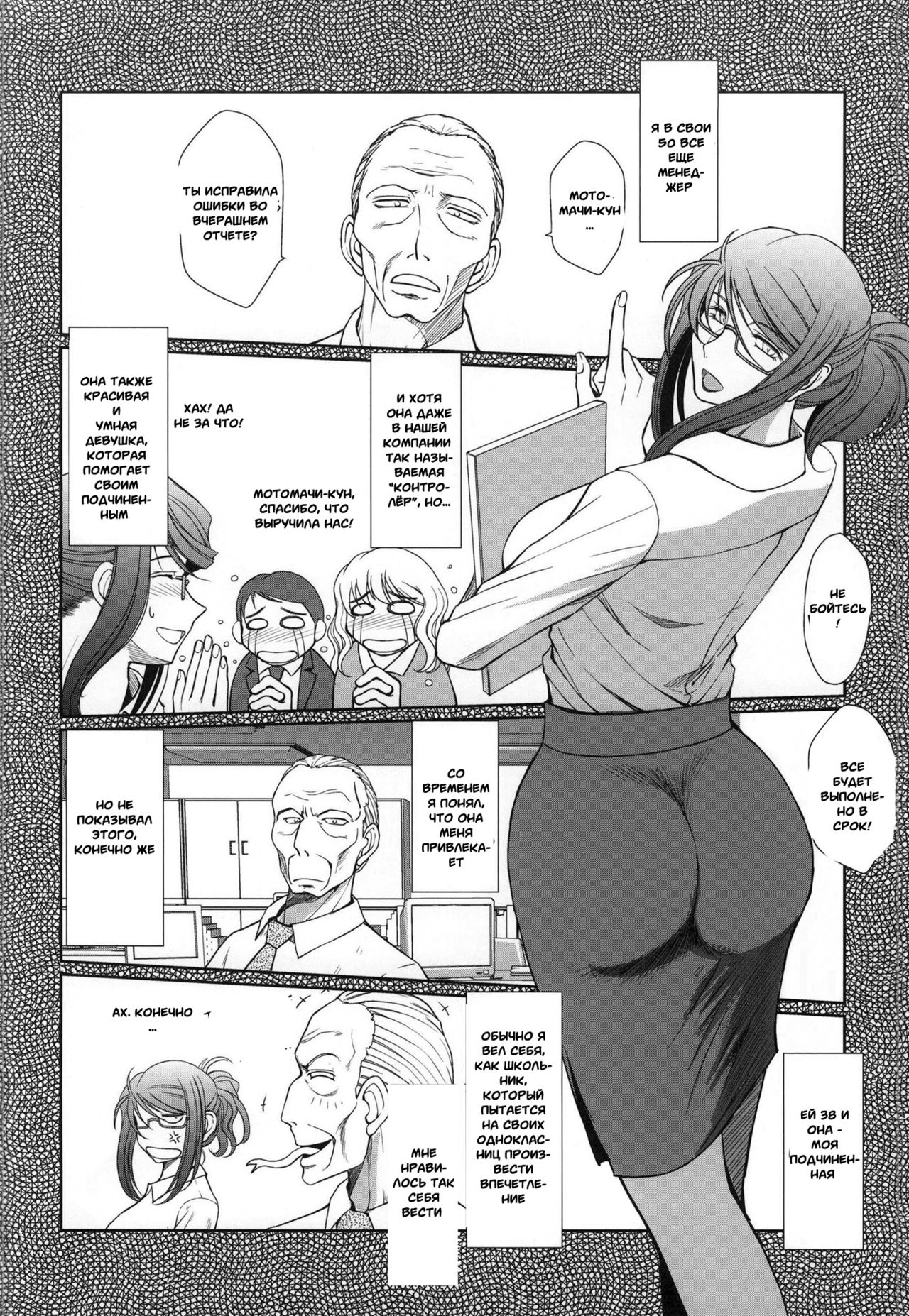Akai Boushi no Onna page 2 full