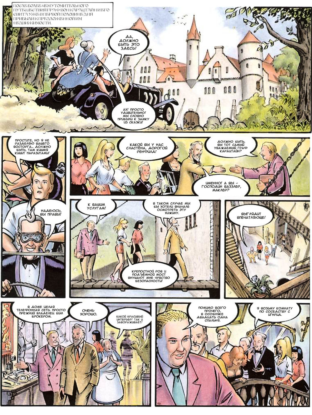 Sandra Bodyshelly #3 page 11 full
