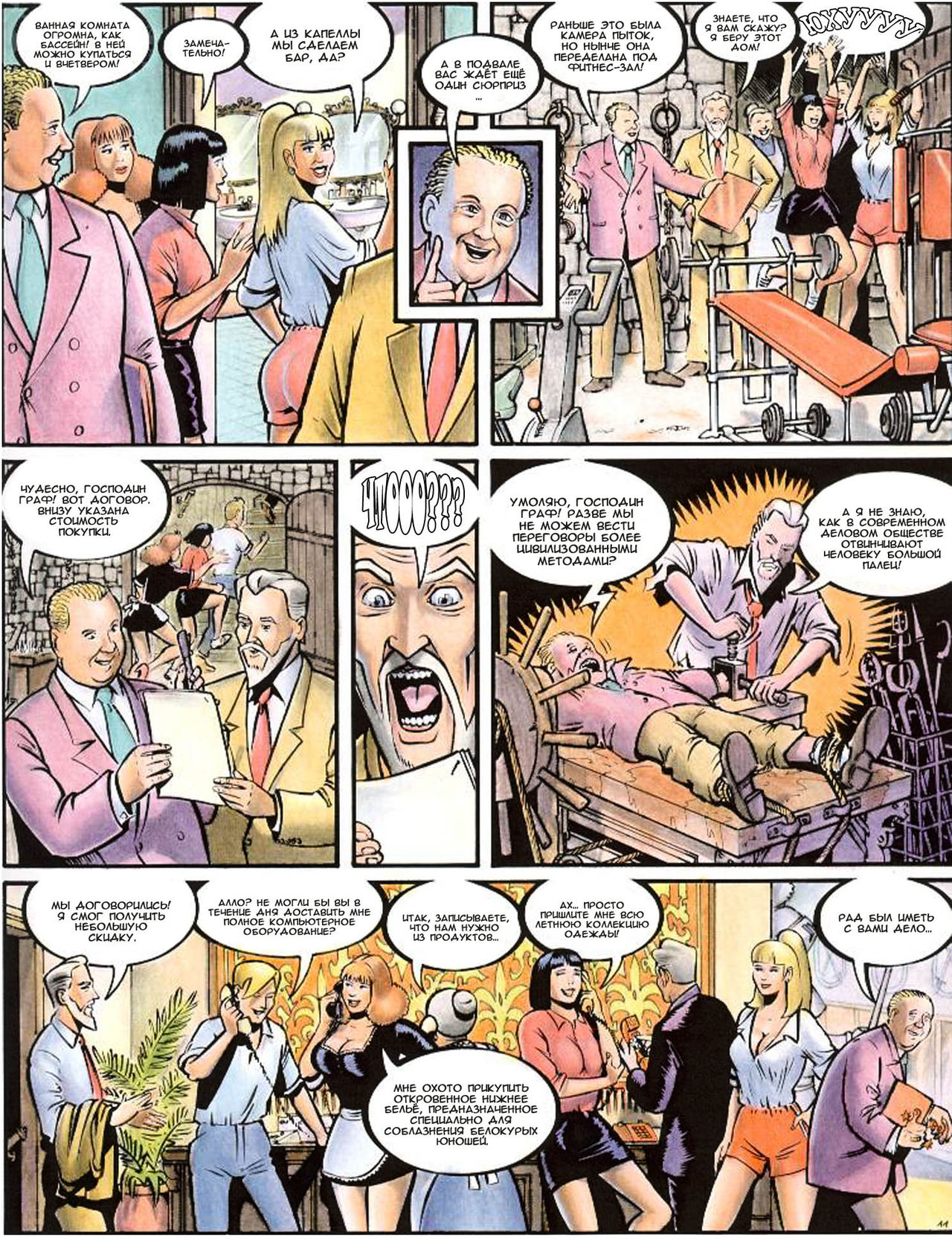 Sandra Bodyshelly #3 page 12 full