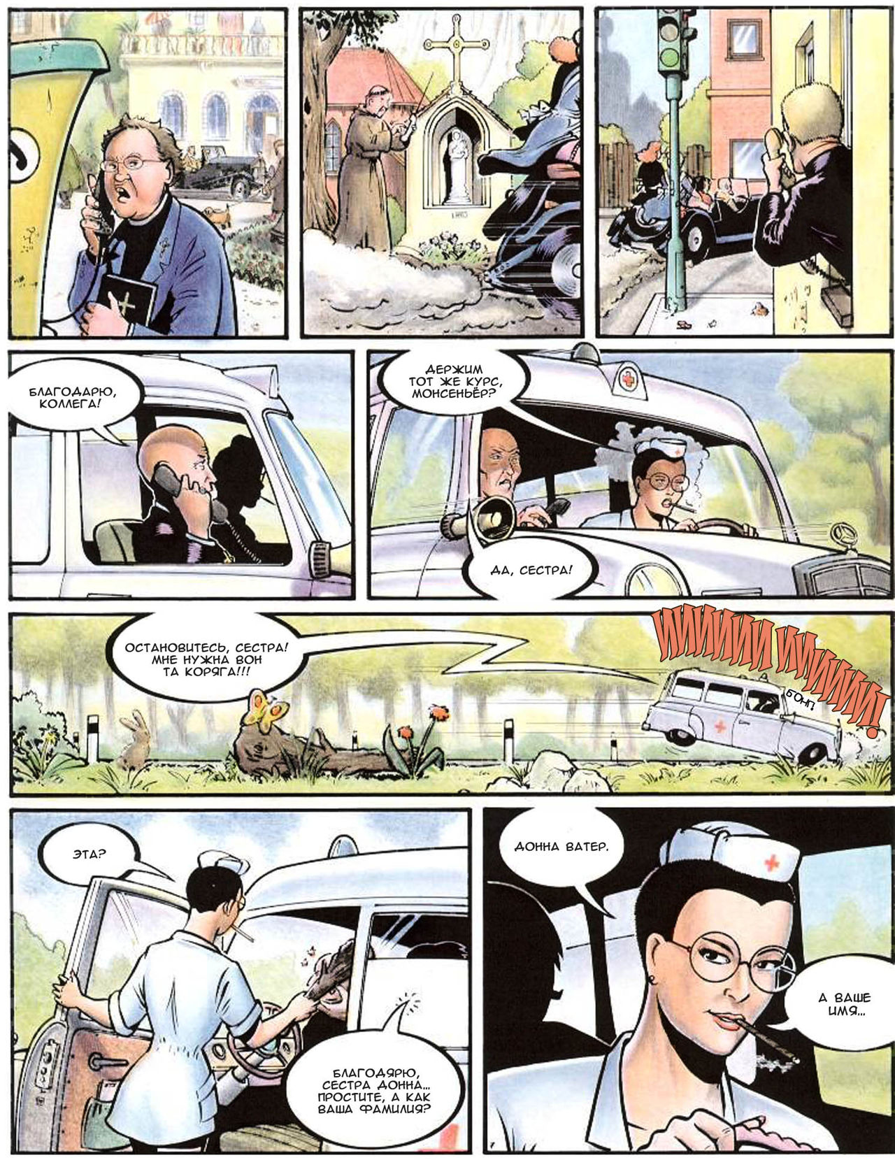 Sandra Bodyshelly #3 page 8 full