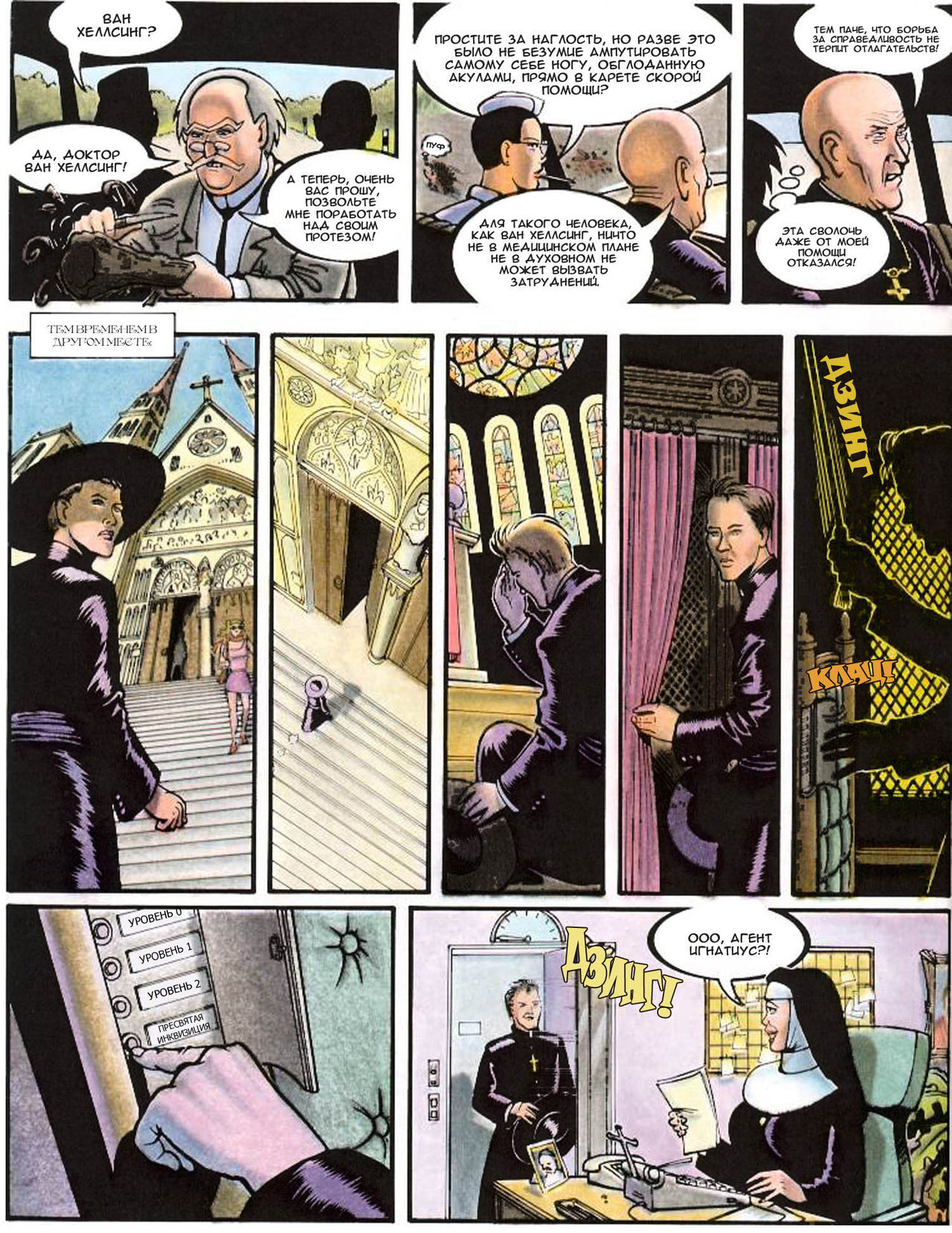 Sandra Bodyshelly #3 page 9 full