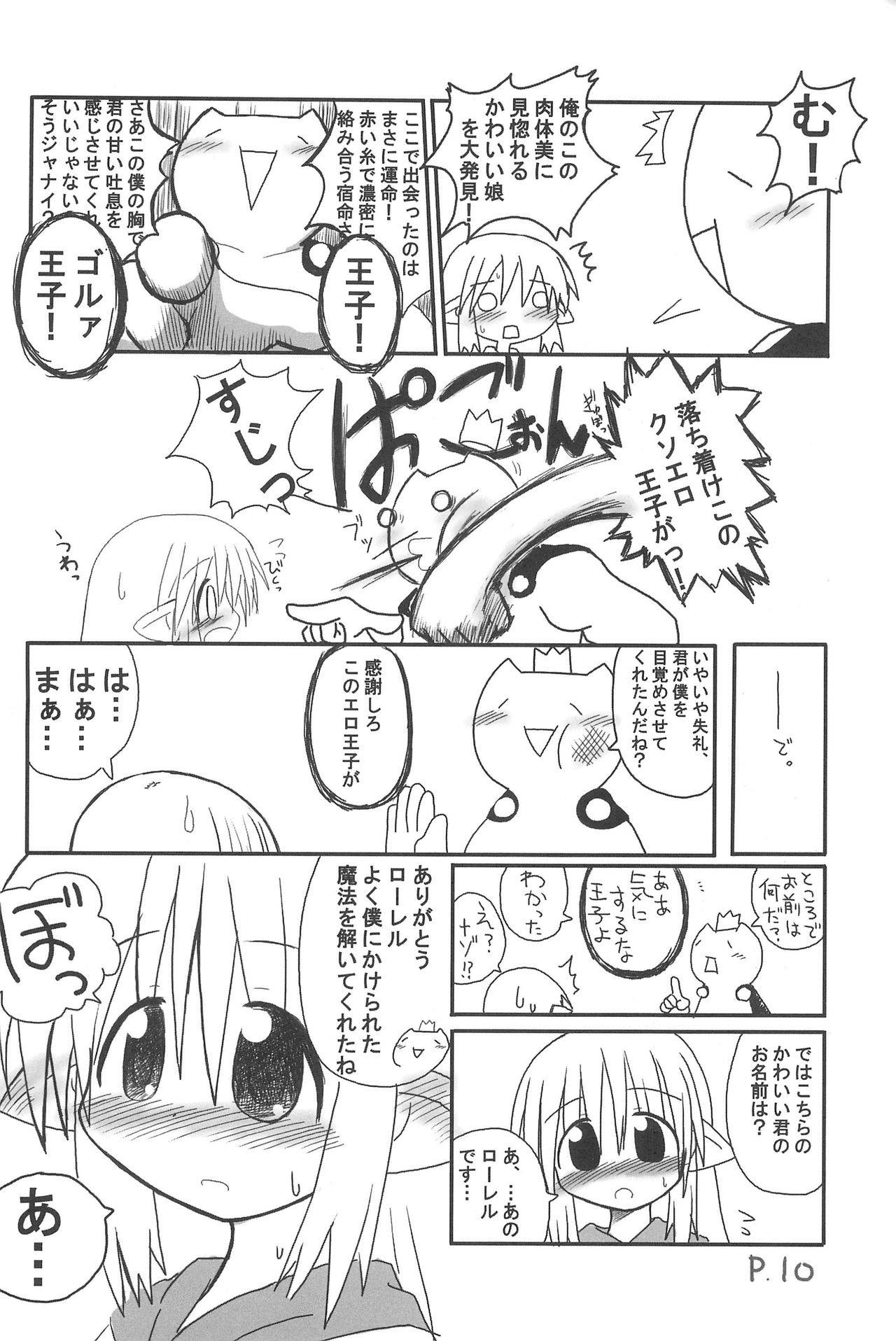 HITOYASUMIX 3 page 10 full