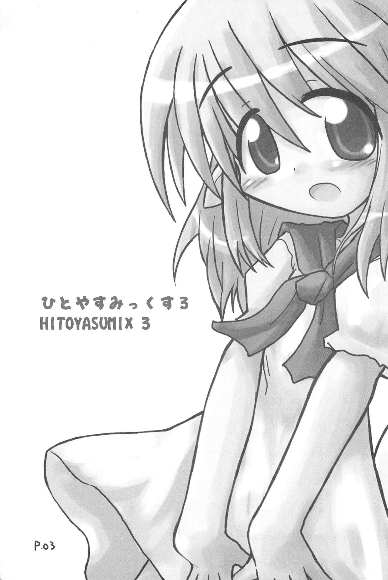 HITOYASUMIX 3 page 3 full