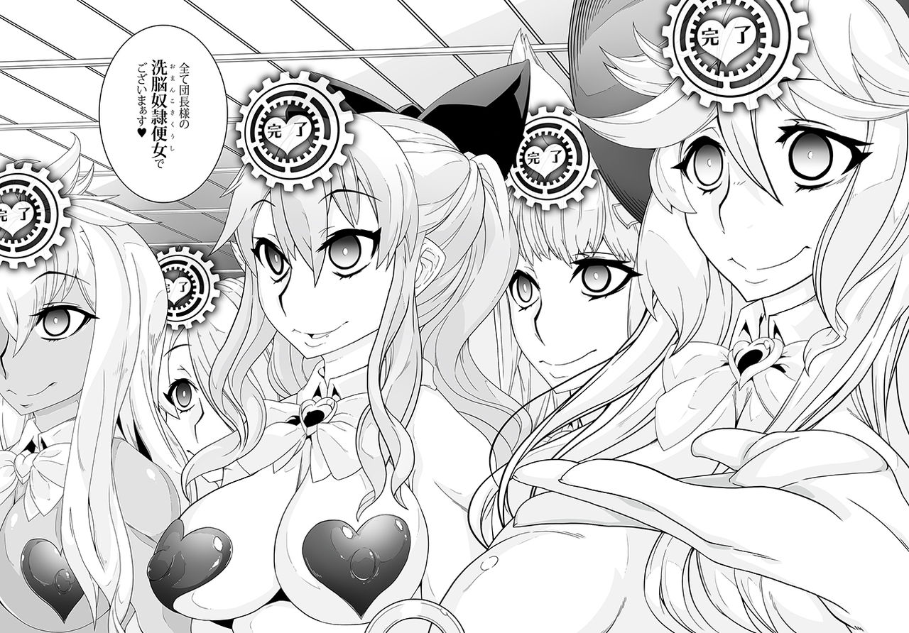 MIND CONTROL GIAL 8 page 11 full