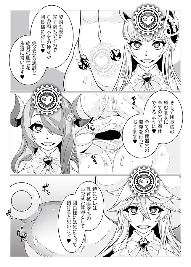 MIND CONTROL GIAL 8 page 12 full