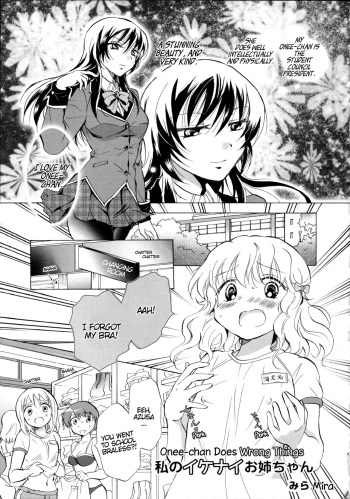 [Mira] Watashi no Ikenai Onee-chan | Onee-chan Does Wrong Things (Aya Yuri Vol. 1) [English] [Yuri Project] cover