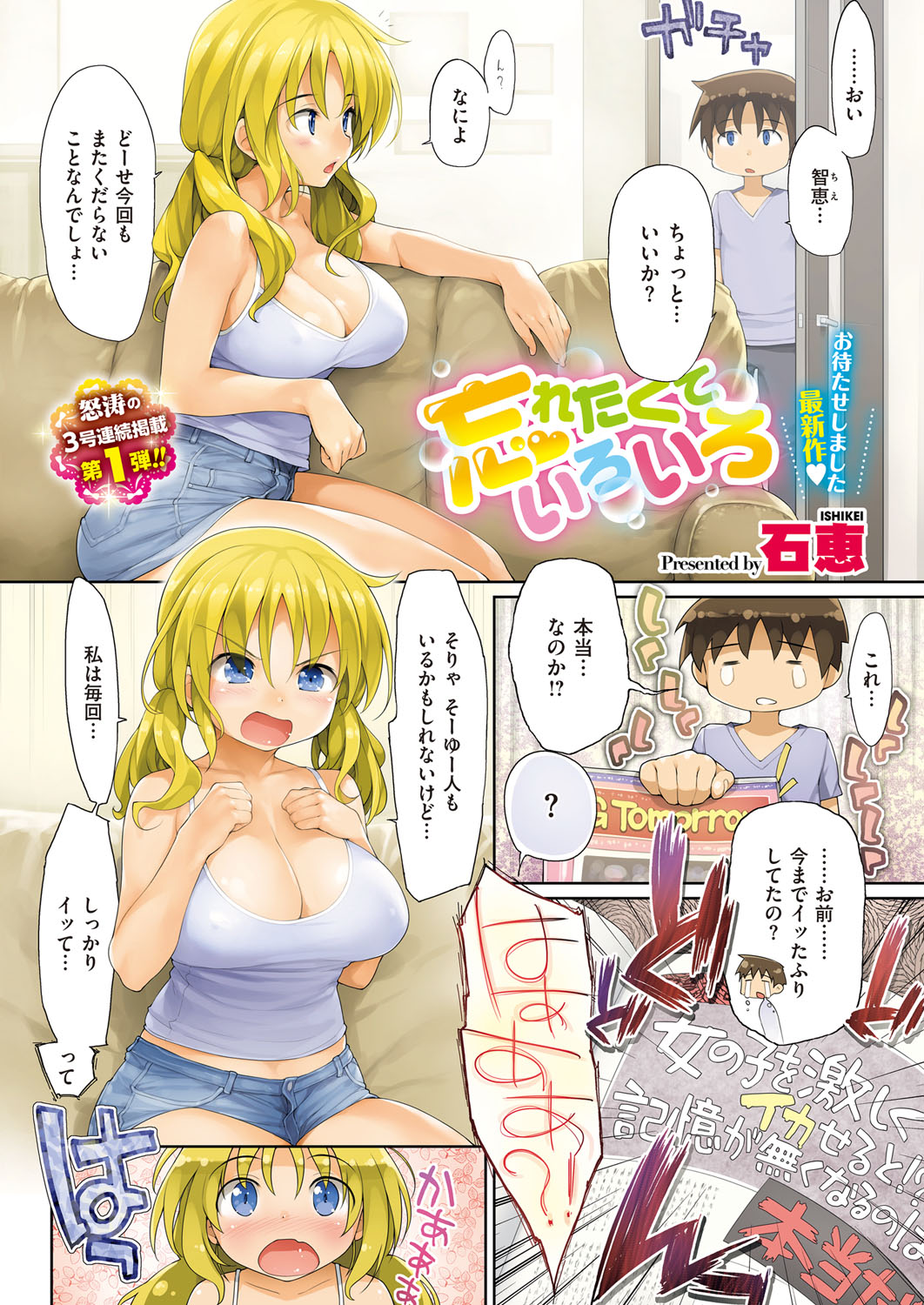 COMIC ExE 02 page 4 full