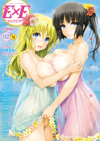 COMIC ExE 02 [Digital] cover