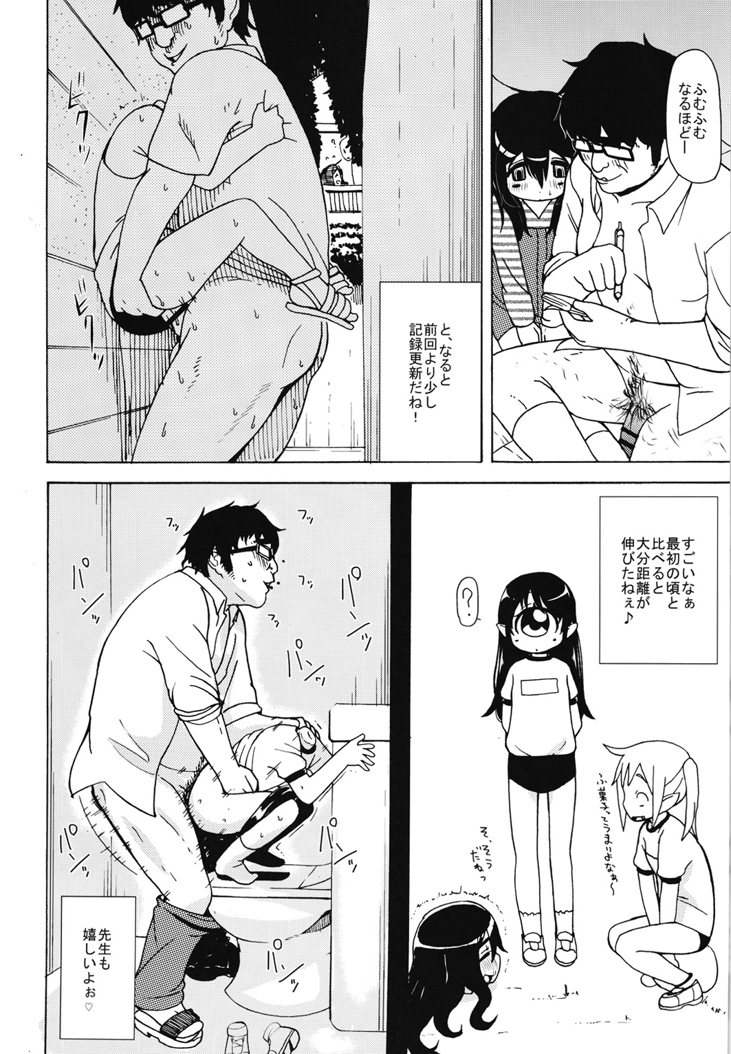 Girls A page 7 full