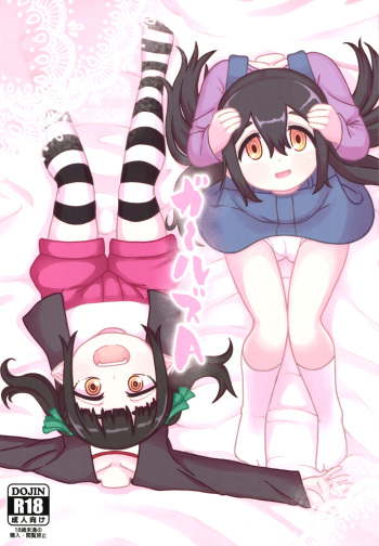 (COMITIA116) [Tekokids (Leonardo 16sei)] Girls A cover