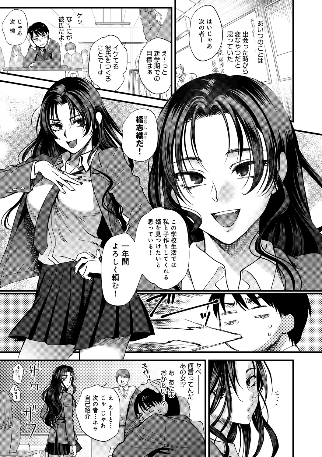 Yawaraka na Taion page 11 full