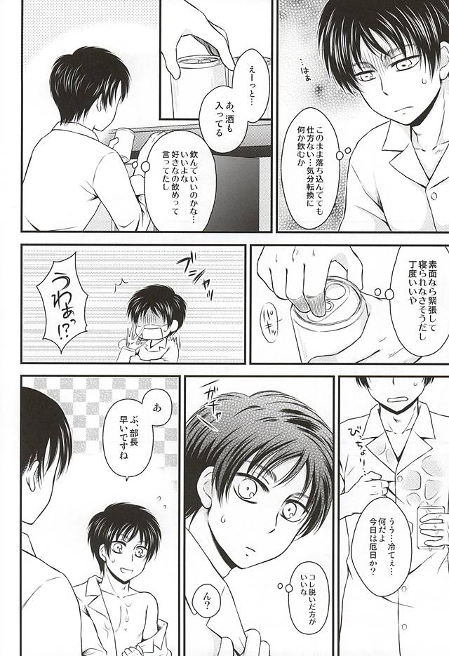 Shucchousaki de Joushi to Double Bed de Neru Koto ni Narimashite page 11 full