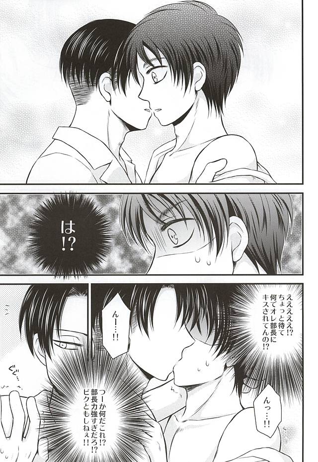 Shucchousaki de Joushi to Double Bed de Neru Koto ni Narimashite page 12 full