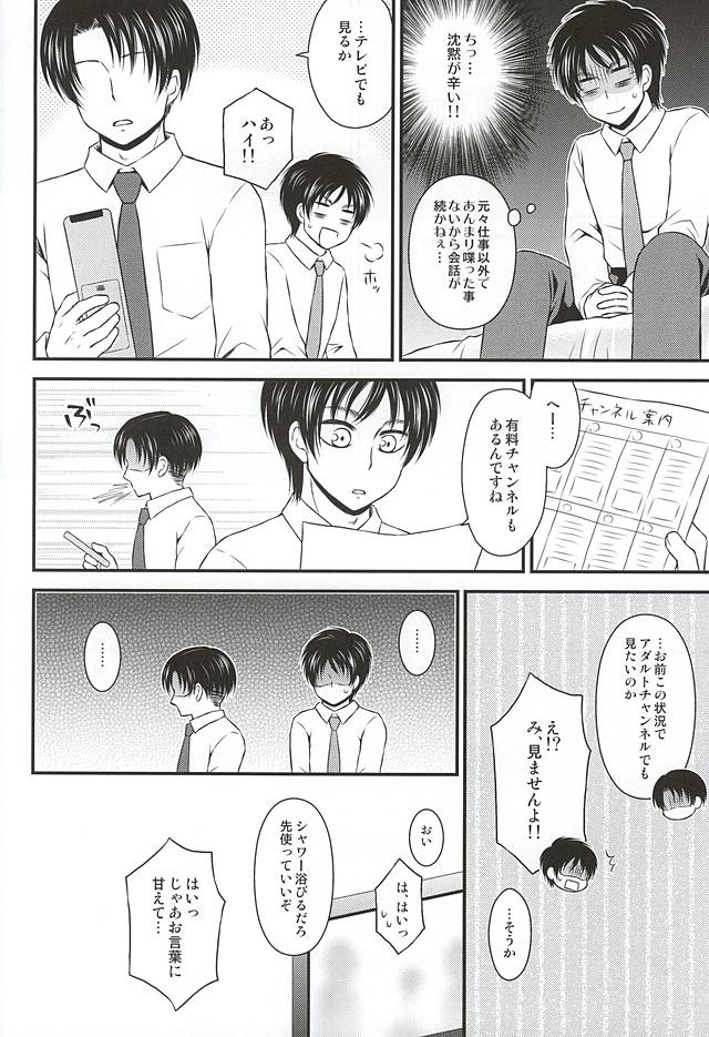 Shucchousaki de Joushi to Double Bed de Neru Koto ni Narimashite page 7 full