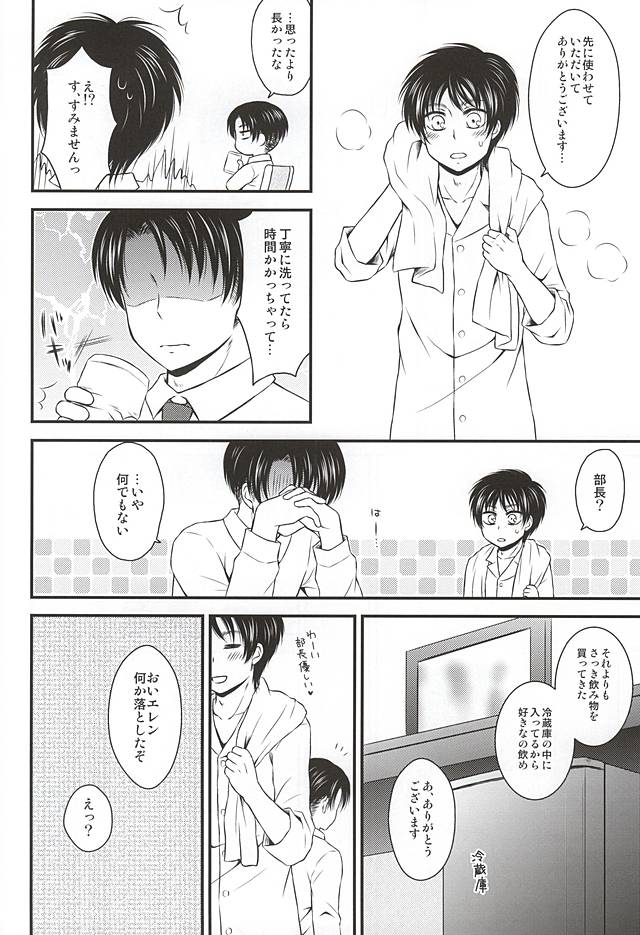 Shucchousaki de Joushi to Double Bed de Neru Koto ni Narimashite page 9 full