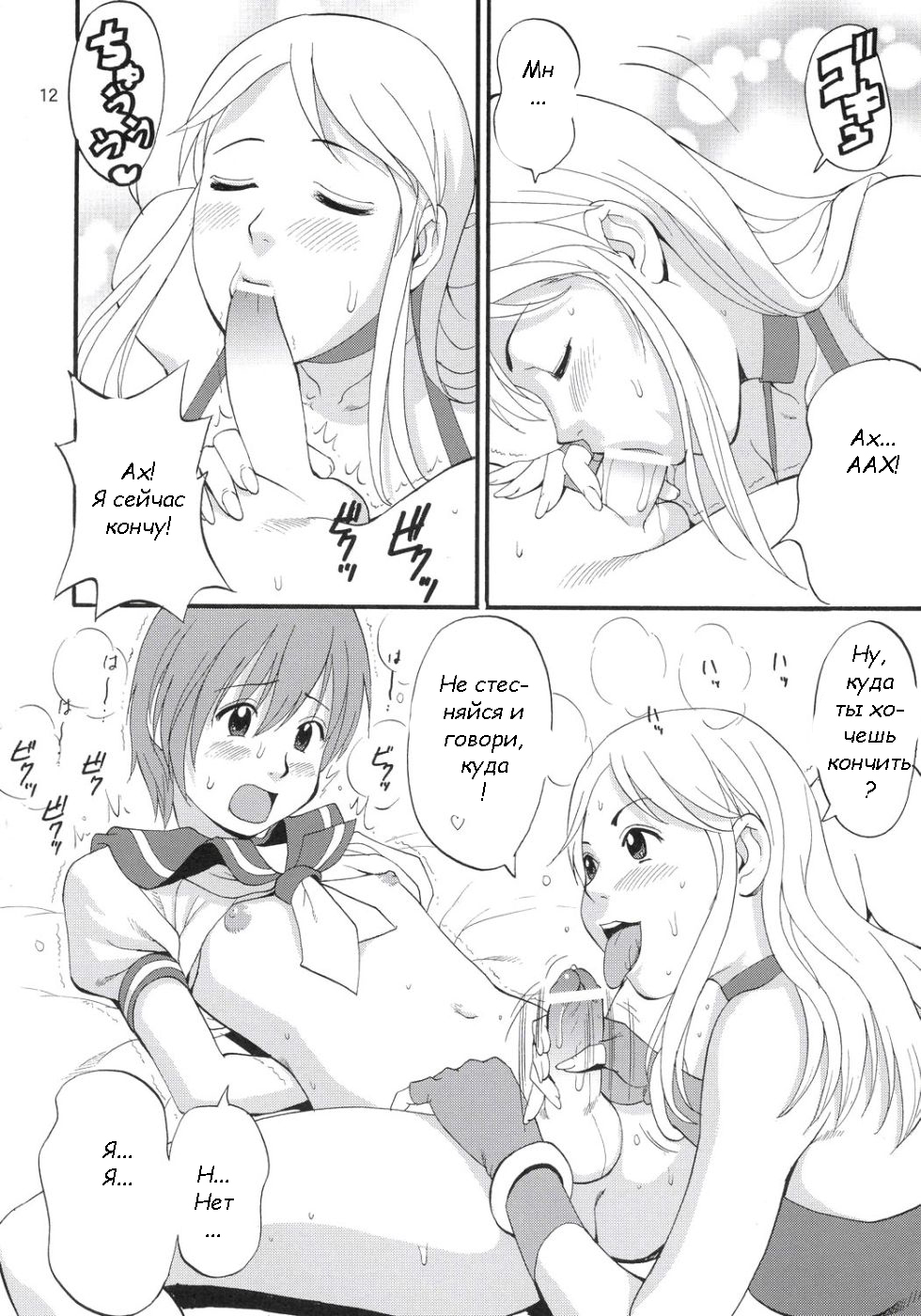 Yuri & Friends Jenny Special page 11 full