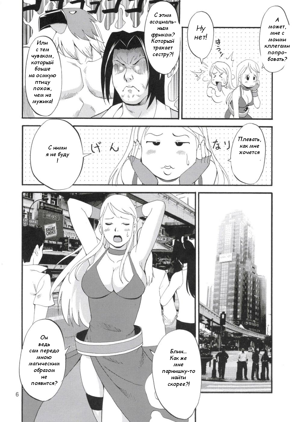 Yuri & Friends Jenny Special page 5 full
