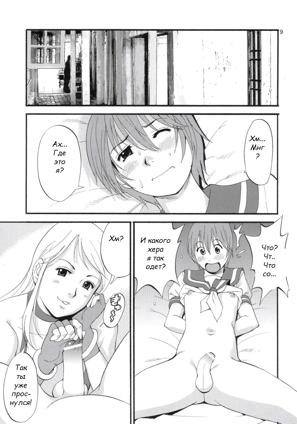 Yuri & Friends Jenny Special page 8 full