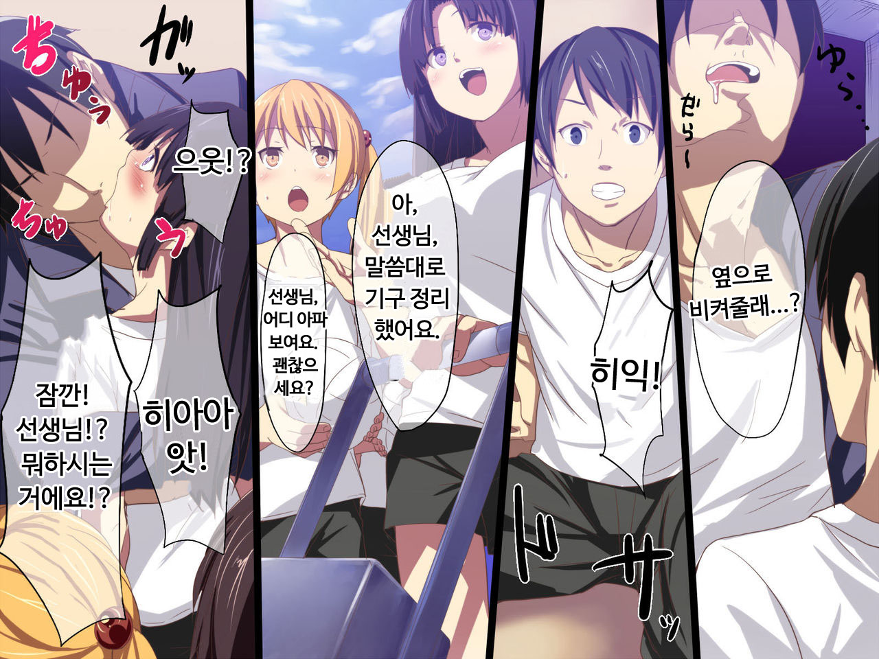 Inran Virus | 음란 바이러스 page 12 full