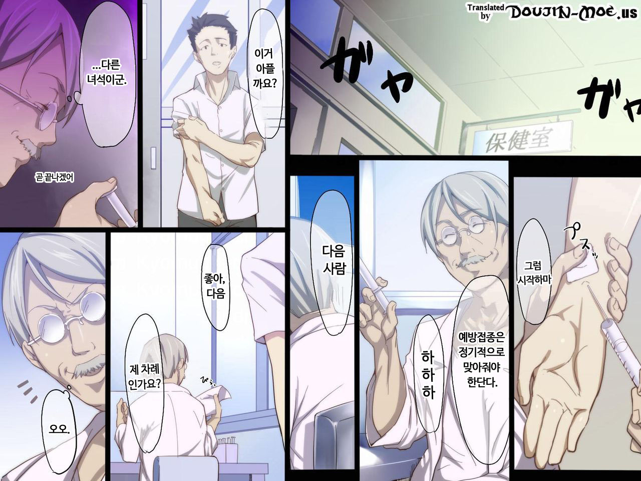 Inran Virus | 음란 바이러스 page 2 full