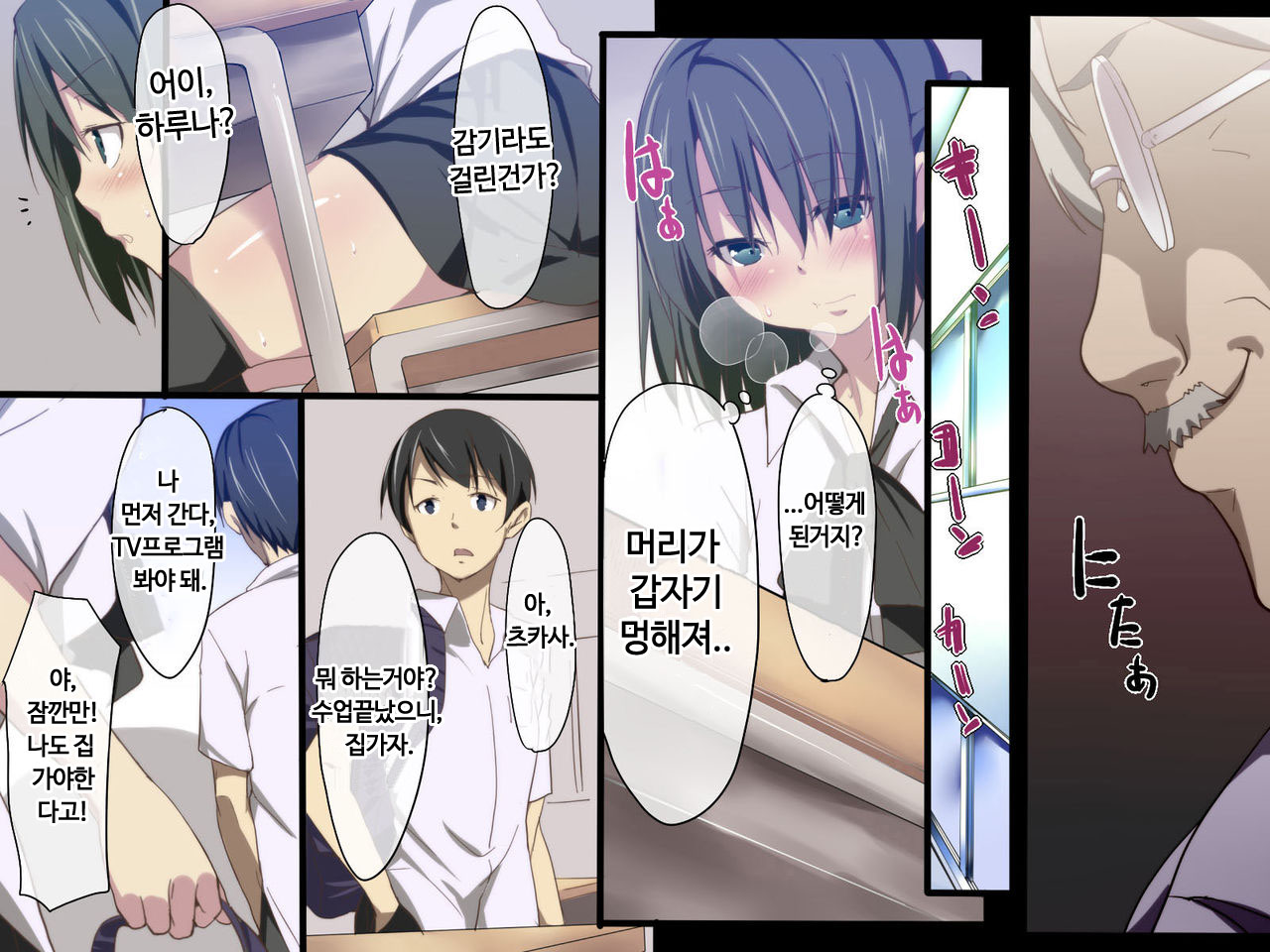 Inran Virus | 음란 바이러스 page 4 full