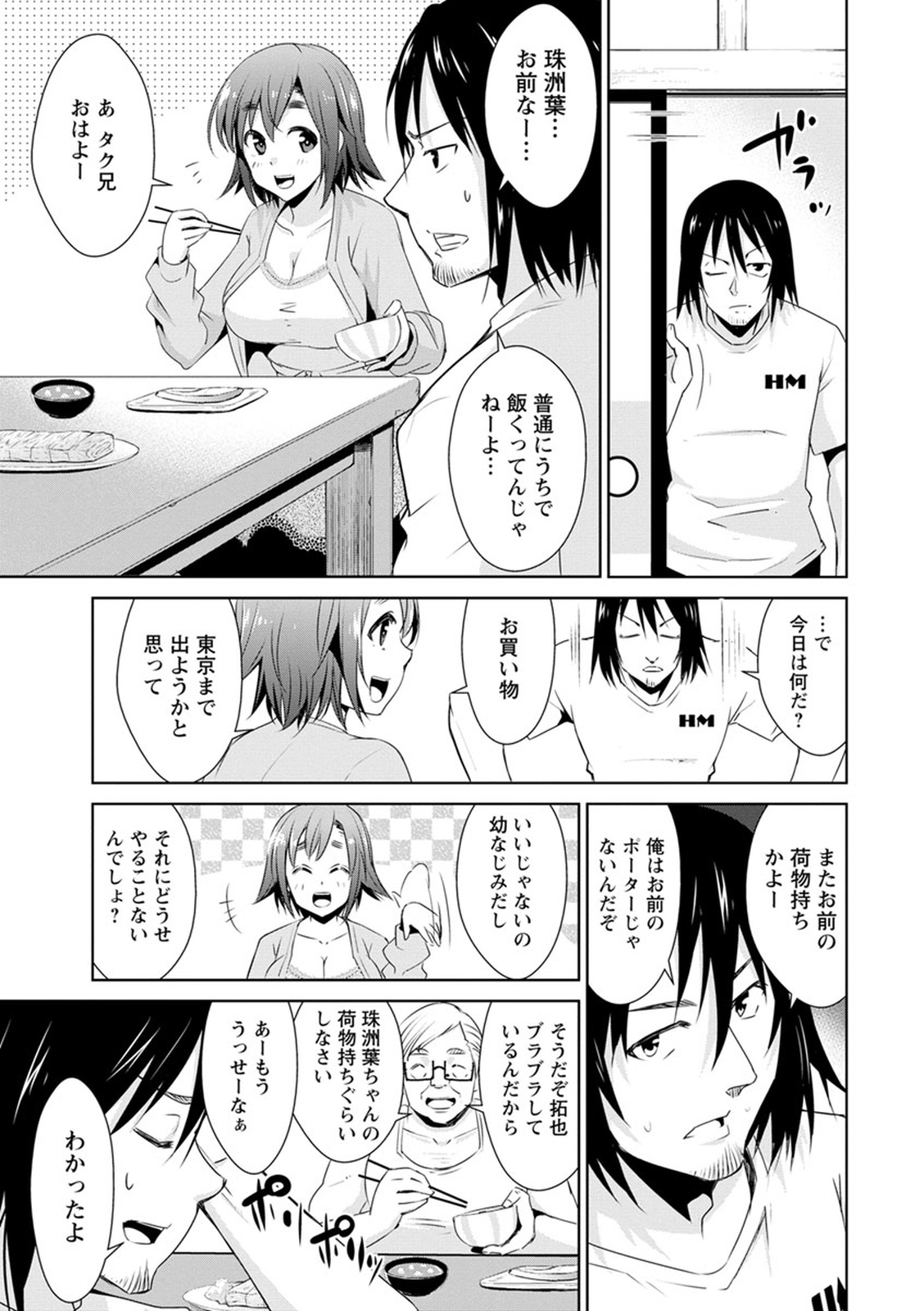 Tomodachix page 9 full