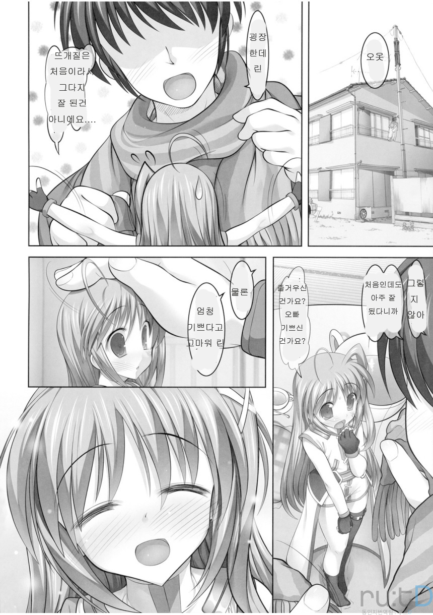 Rein Zecchou page 3 full