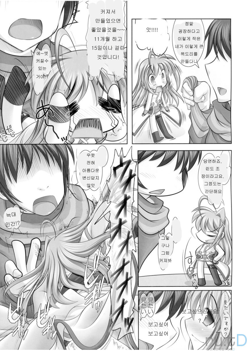 Rein Zecchou page 4 full