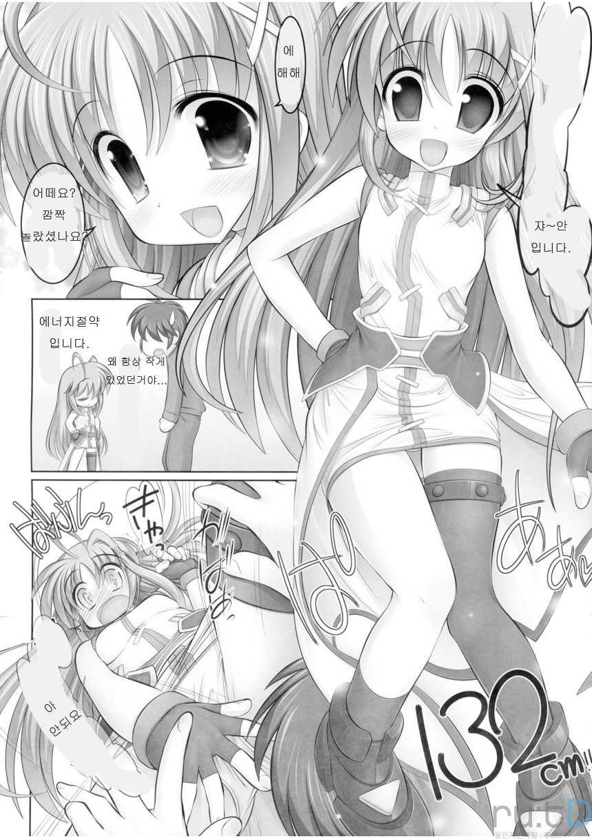 Rein Zecchou page 5 full