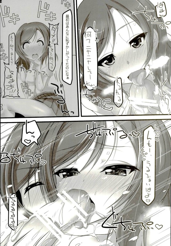 Gohan? Ofuro? Soretomo Maki-chan? page 11 full