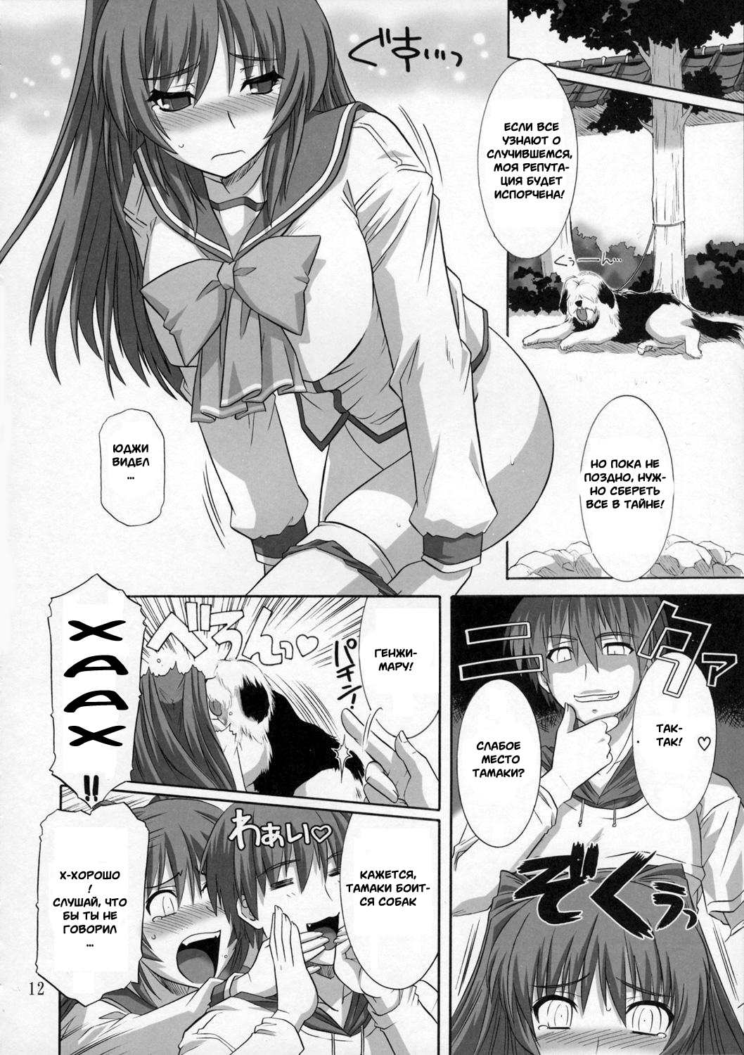 ToyHeart vol.3 page 10 full